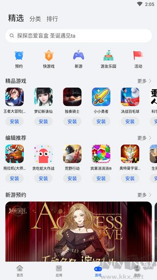 華為應(yīng)用市場