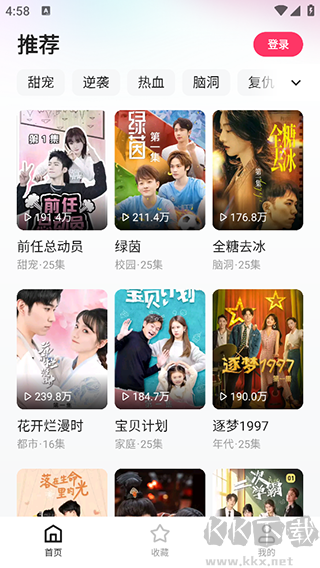 喜番免費(fèi)短劇