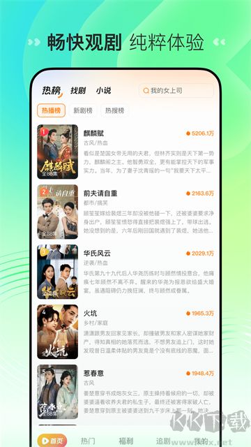 喜番免費(fèi)短劇最新版