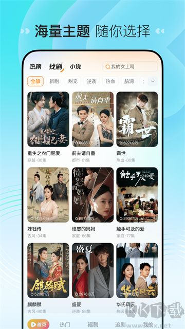 喜番免費(fèi)短劇最新版