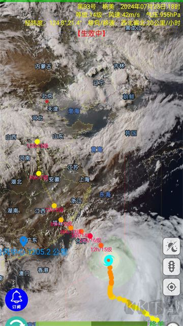 臺風(fēng)速報(bào)最新版