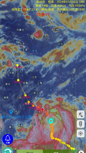 臺風(fēng)速報(bào)最新版