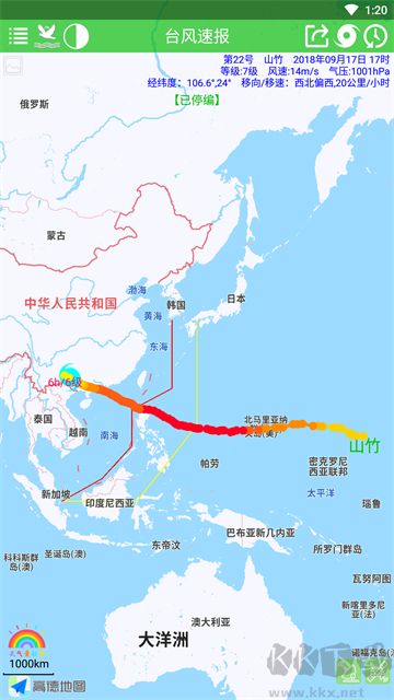 臺風(fēng)速報(bào)最新版