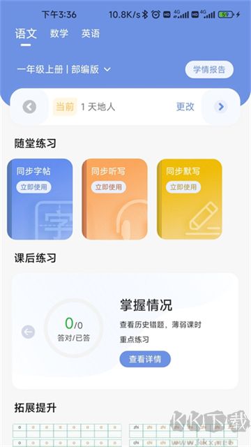 漢小印打印機app