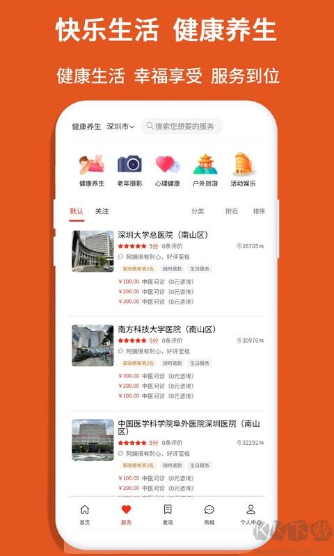 老無(wú)憂(yōu)