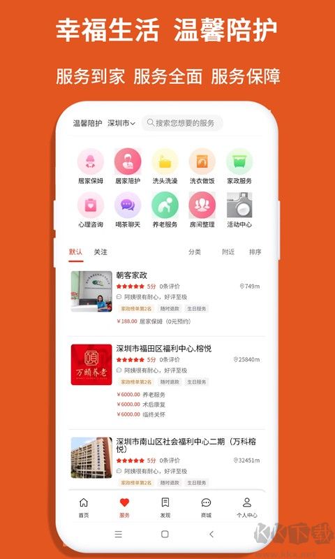 老無(wú)憂(yōu)