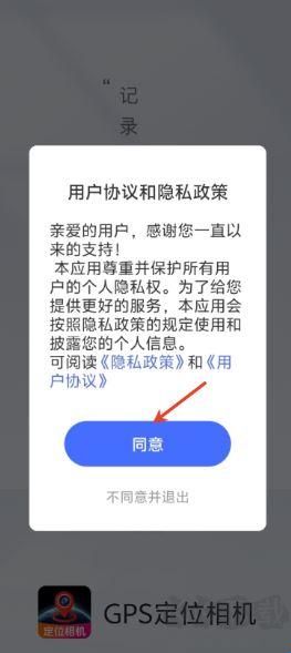 水印相機(jī)打卡定位