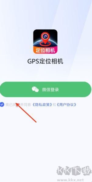 水印相機(jī)打卡定位