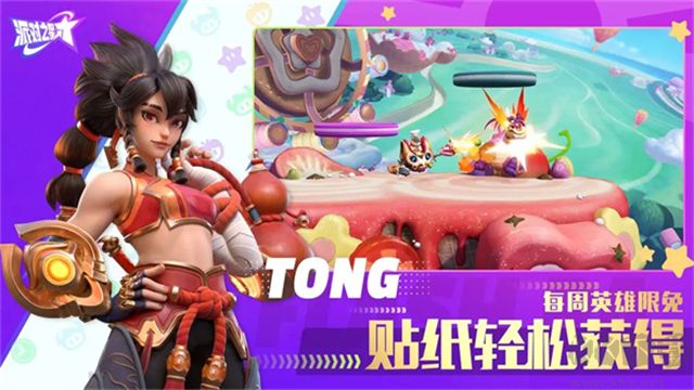 派對之星(Flash Party)