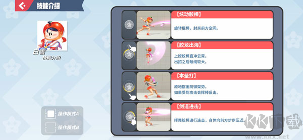 派對之星(Flash Party)