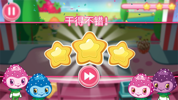 草莓甜心冰激凌島