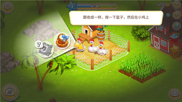 天堂農(nóng)場幸運(yùn)島