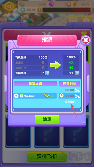 機(jī)場(chǎng)模擬器