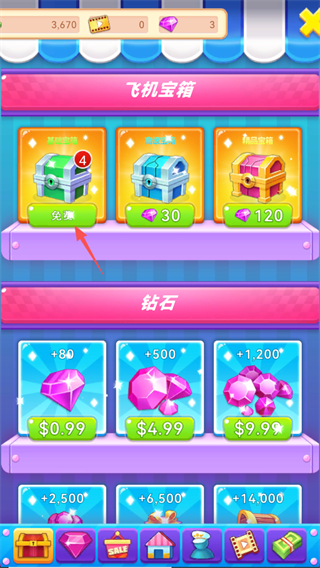 機(jī)場(chǎng)模擬器