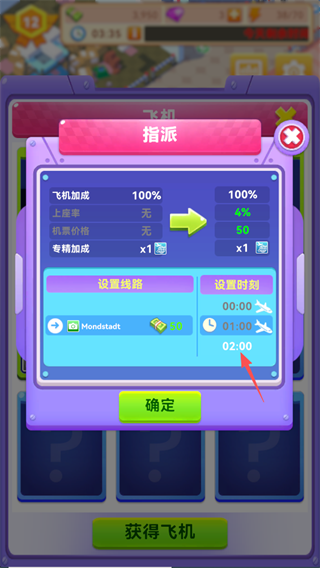 機(jī)場(chǎng)模擬器