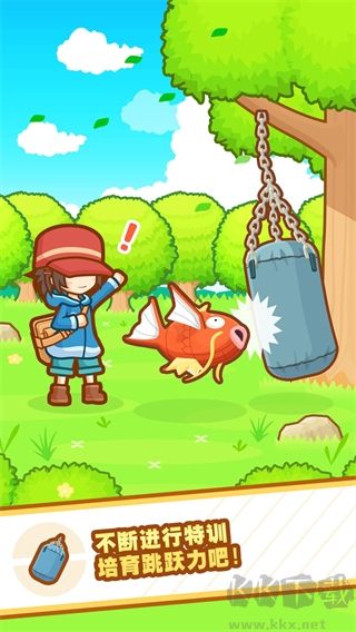 跳躍吧鯉魚(yú)王