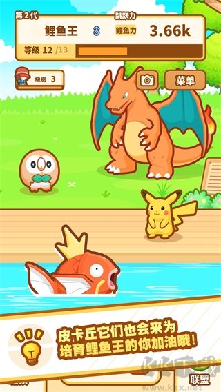 跳躍吧鯉魚(yú)王