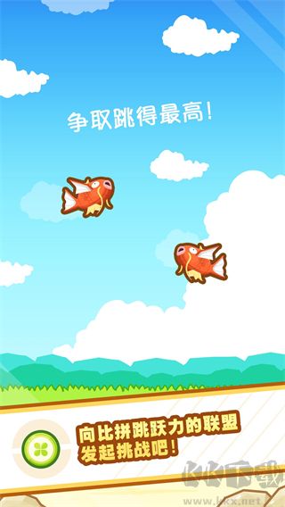 跳躍吧鯉魚(yú)王