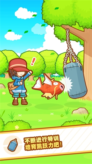 跳躍吧鯉魚(yú)王