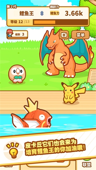 跳躍吧鯉魚(yú)王