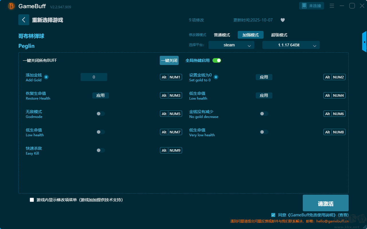 哥布林彈球六項(xiàng)修改器