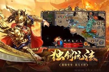 狂龍怒斬手游(萬人渡劫版)