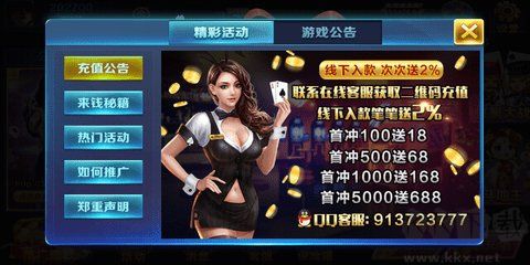 九線拉王棋牌極速版