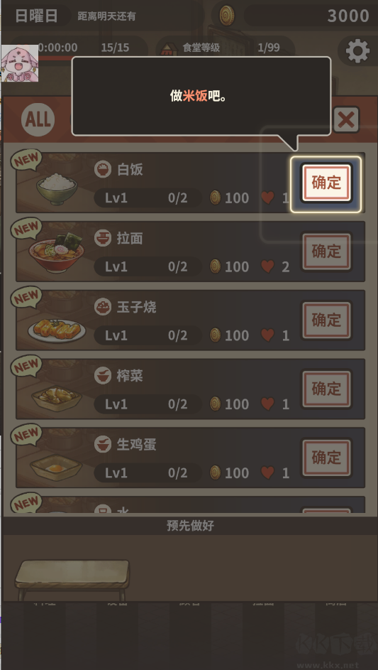 眾多回憶的拉面食堂