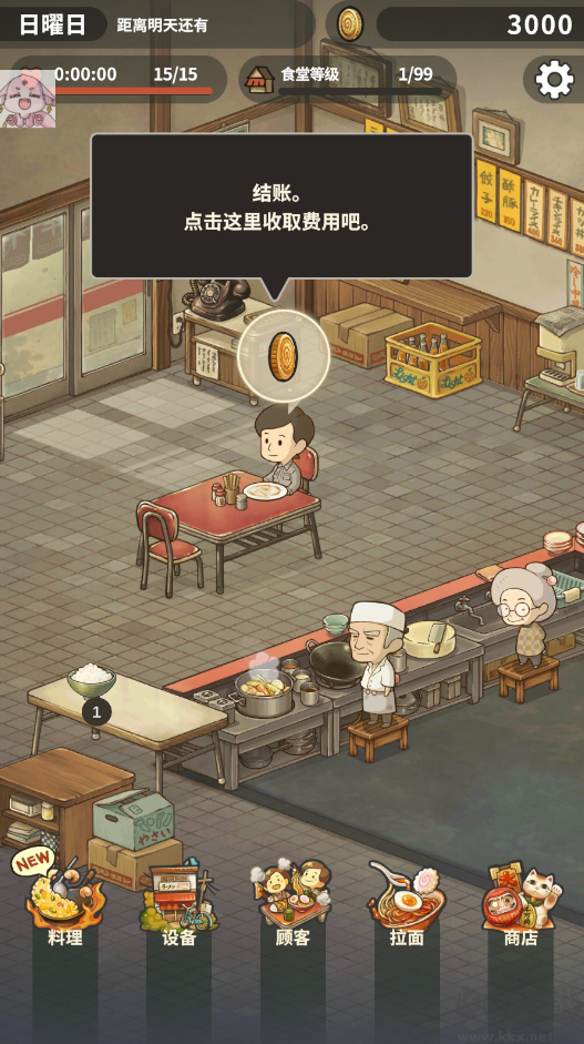 眾多回憶的拉面食堂