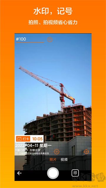 工程相機app