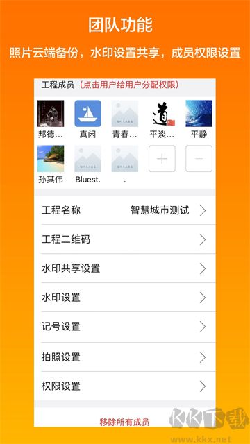 工程相機app
