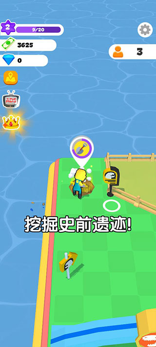 造個(gè)恐龍島