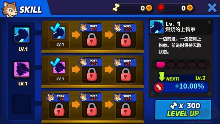 托比的勇敢冒險(xiǎn)