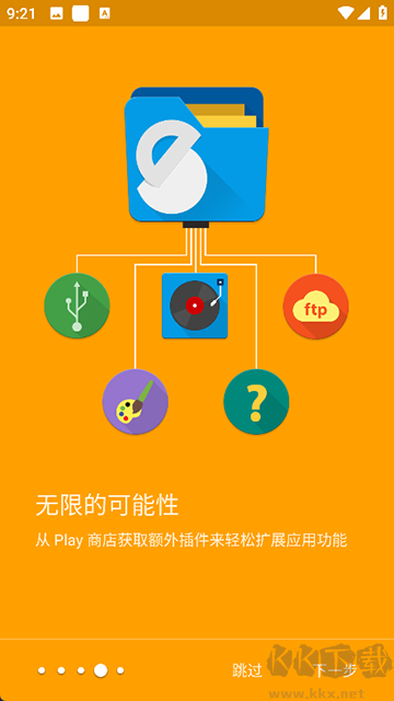 Solid Explorer文件管理器app