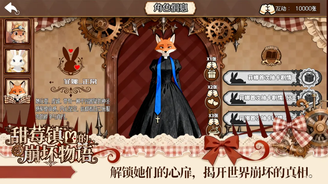 甜莓鎮(zhèn)的崩壞物語