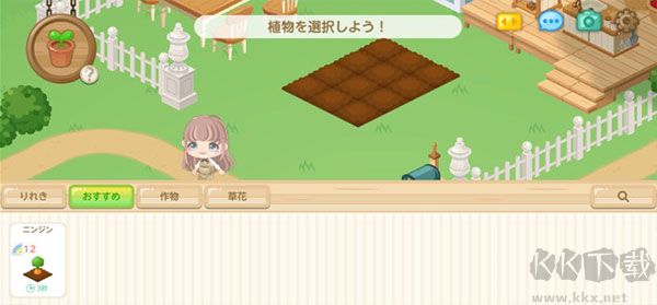 城市中的可愛花園