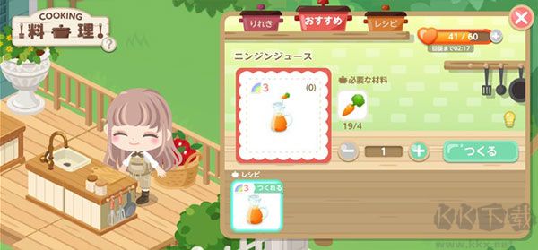 城市中的可愛花園