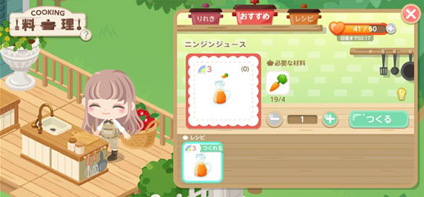 城市中的可愛花園