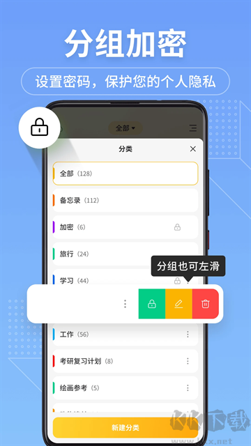 備忘錄記事本app