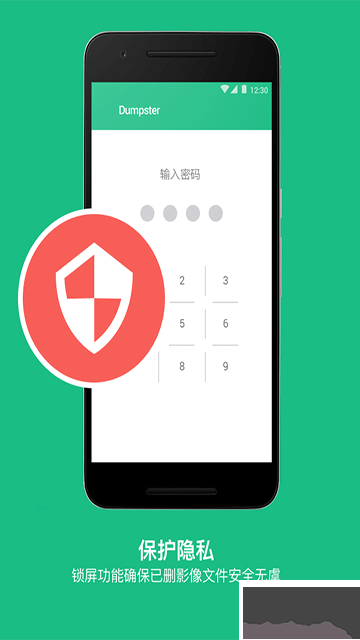 Dumpster回收站app