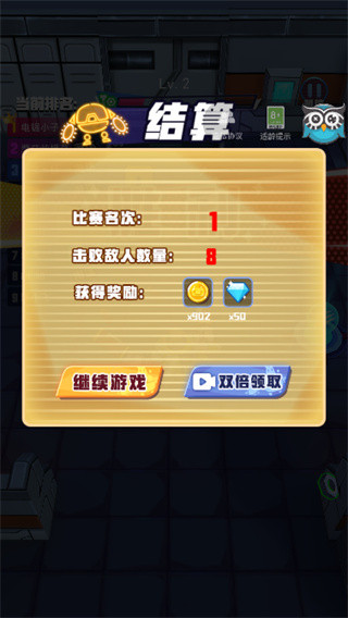 電鋸大亂斗之超級(jí)機(jī)甲