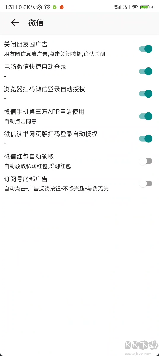 GKD屏幕點(diǎn)擊器