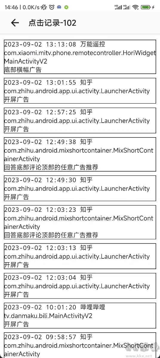 GKD屏幕點(diǎn)擊器