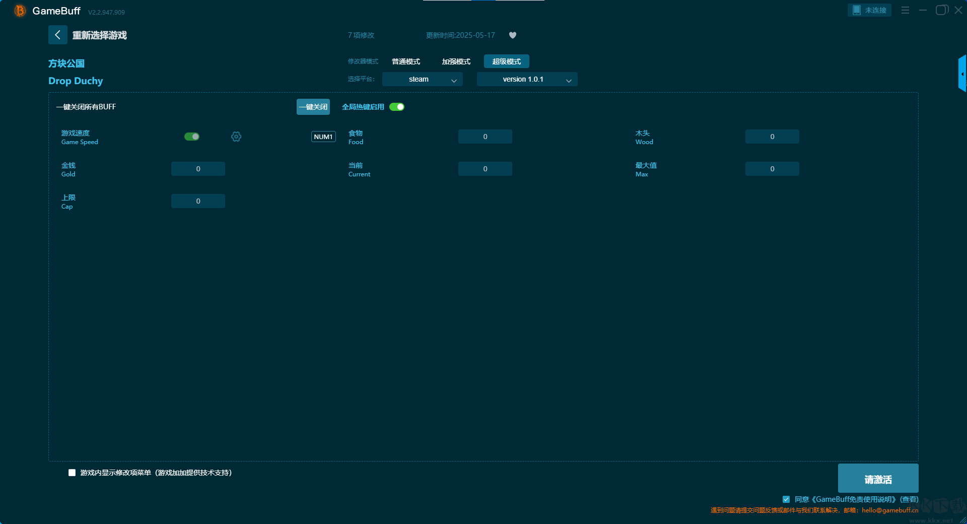 方塊公國十二項(xiàng)修改器