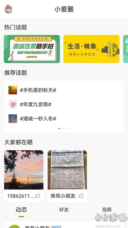 張家港愛上網(wǎng)