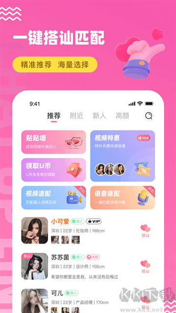 友趣app