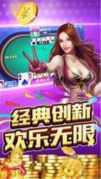 天樂棋牌2026官方版