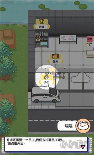 網(wǎng)紅奶茶店養(yǎng)成記