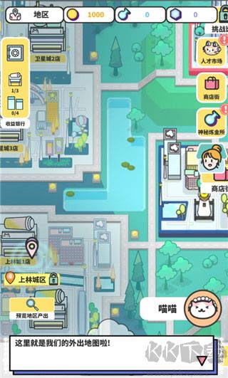 網(wǎng)紅奶茶店養(yǎng)成記