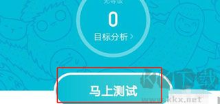 普通話(huà)測(cè)試